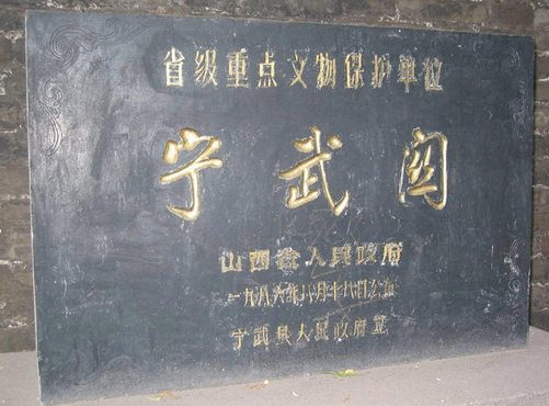 宁武之战：李自成大战周遇吉，起义军为什么会取得胜利？_凤凰网