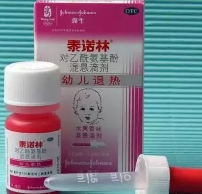 國際上推薦的兩種嬰幼兒退燒藥物,一是布洛芬(代表商品名:美林懸液)