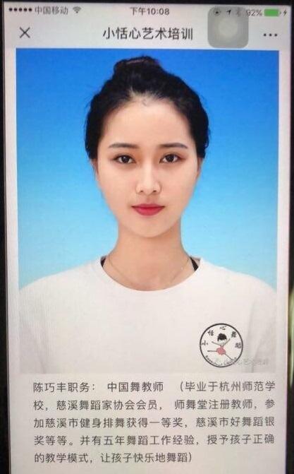 陈巧丰"舞蹈教师,温柔美丽文静孝顺,有礼貌,说话声音很小,喜欢小动物