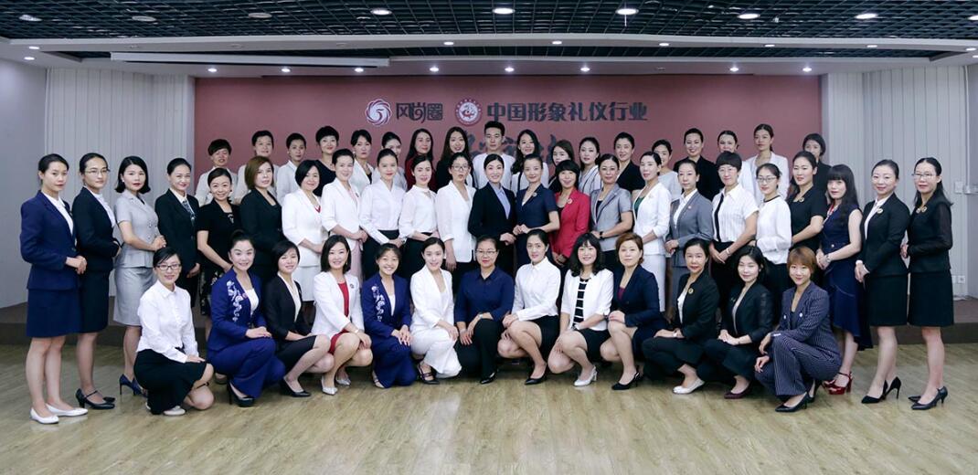 北京礼仪培训班在风尚圈一号厅圆满闭幕