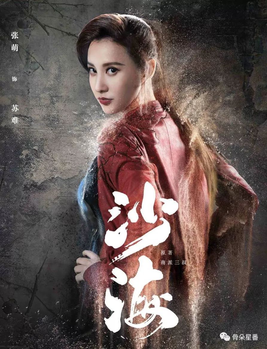 专访丨张萌:要做制片人的女演员,绝不轻易妥协