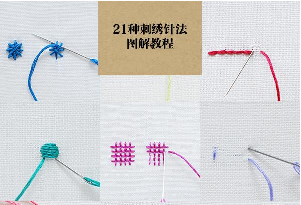 最后回到1点位,在正面入针,背面出针2,扣眼绣,毛毯绣这种绣法常被用于