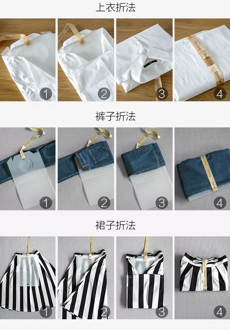 长袖衣服的叠法与收纳图片