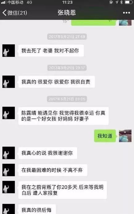 娱乐八卦 正文 张晓恩早就结婚了,并且还有孩子了,而且杨怡潇还知道