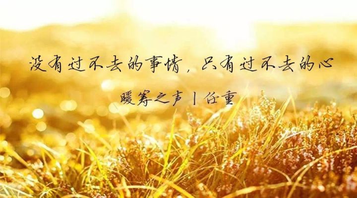 没有过不去的事,只有过不去的心_凤凰网