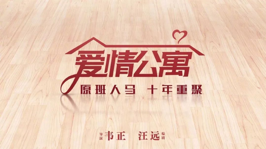 封面抄袭侵权贩卖情怀这样的爱情公寓你还看吗