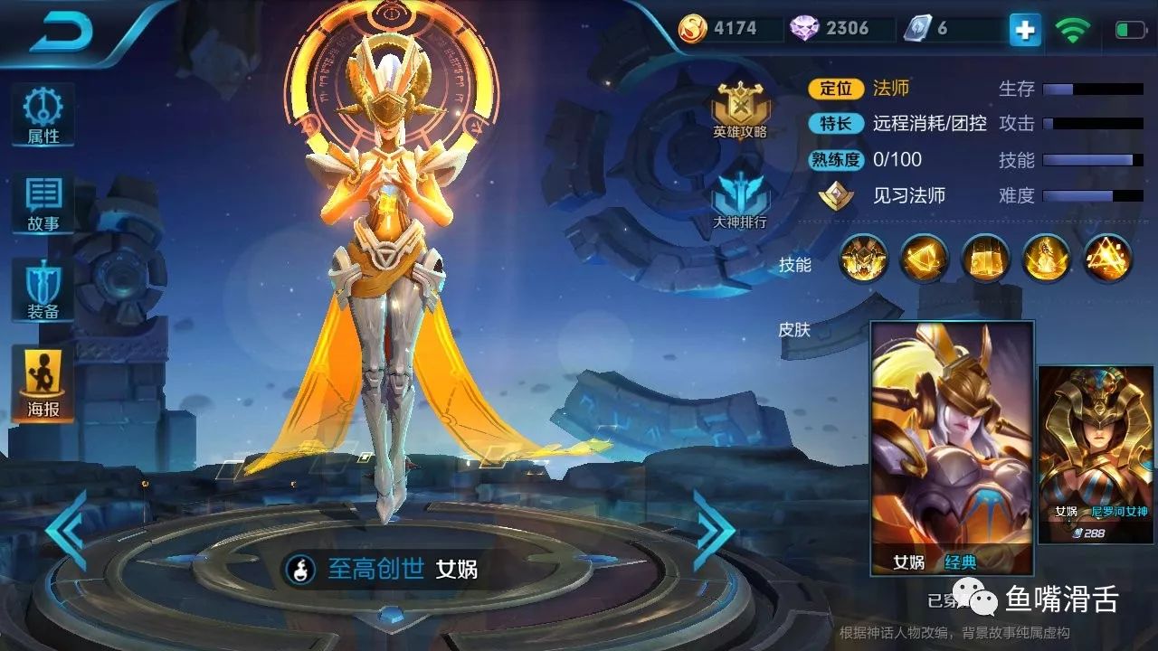 王者荣耀:新英雄女娲如何玩,激光炮怒拿五杀!__凤凰网