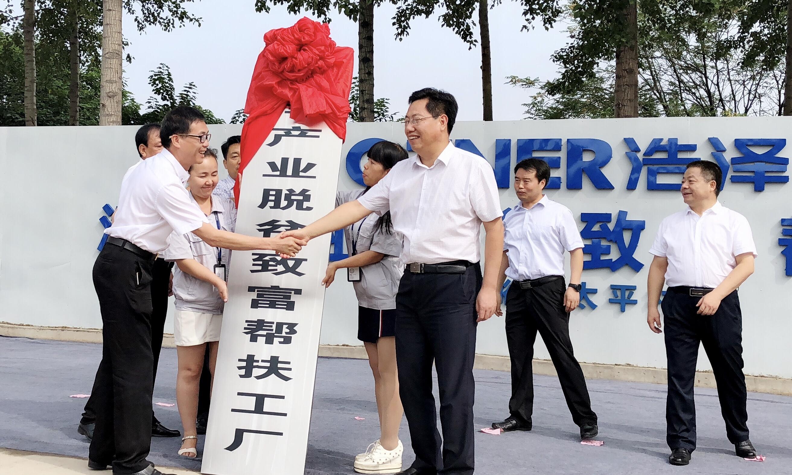 企业精准扶贫新样本:浩泽定点帮扶陕西乾县太平村__凤凰网