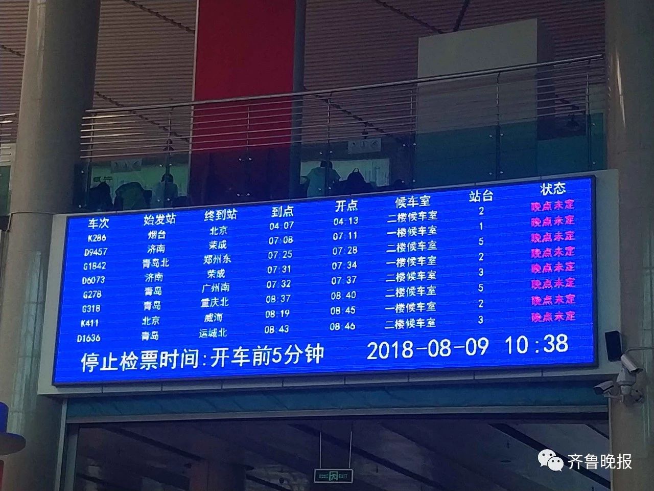今天上午9点左右,因昌邑到潍坊间设备故障,完成胶济客专线部分列车