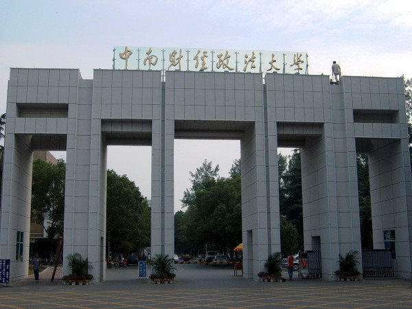2019中南财经政法大学全制农业硕士(农业管理农村发展)招生简章