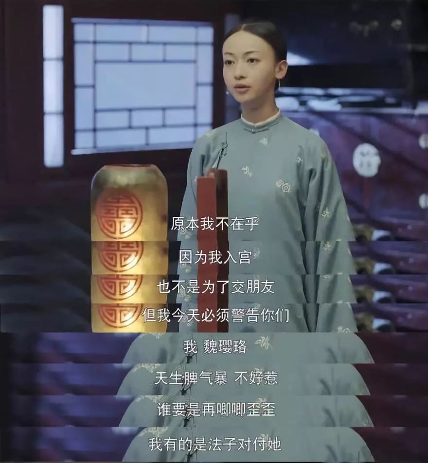 但与以往的宫斗剧不同的是,这里没有傻白甜的女主,而是一路打怪升级