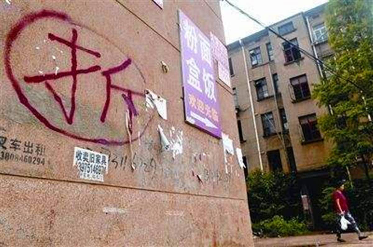 拆迁房上的"拆"字外面为什么会有一个圈?原来还有这几个作用!