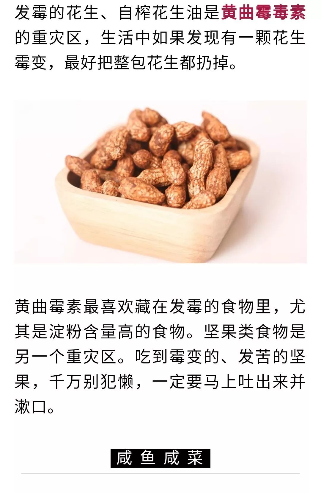 别再乱吃了!公认的一类致癌物竟然有它
