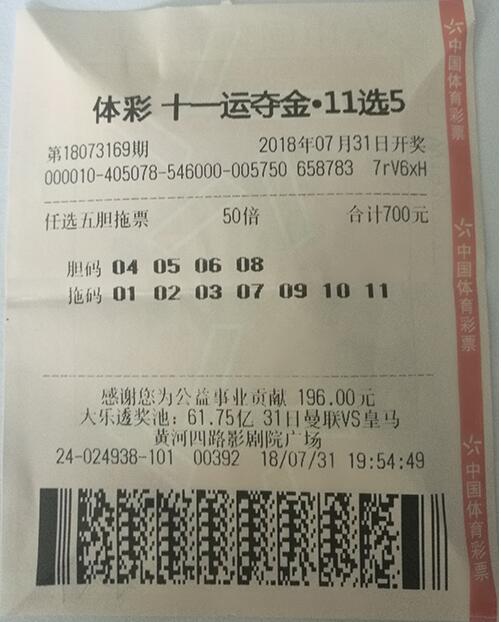 四胆全拖巧夺金彩民喜获任选五奖金27万