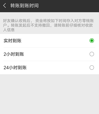 微信 除此之外,現在還擔心轉錯賬的老鐵,不妨開啟微信的延遲到賬功能