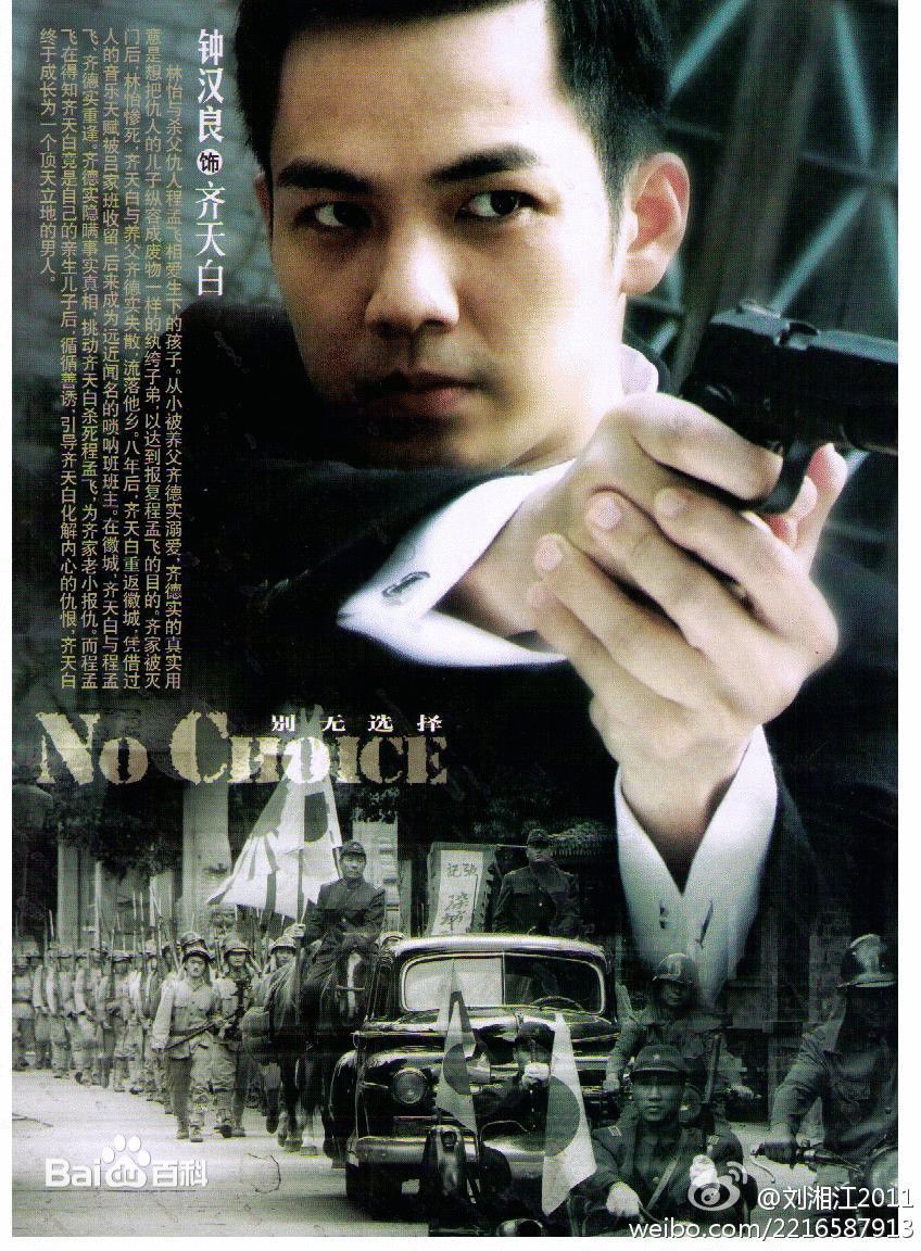 纪念抗战胜利73周年,缅怀先烈,看看钟汉良演过的抗日戏_凤凰网娱乐