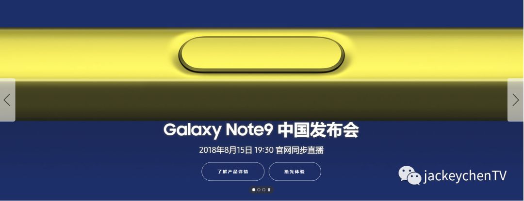 三星galaxy note9 中国区发布会直播透露