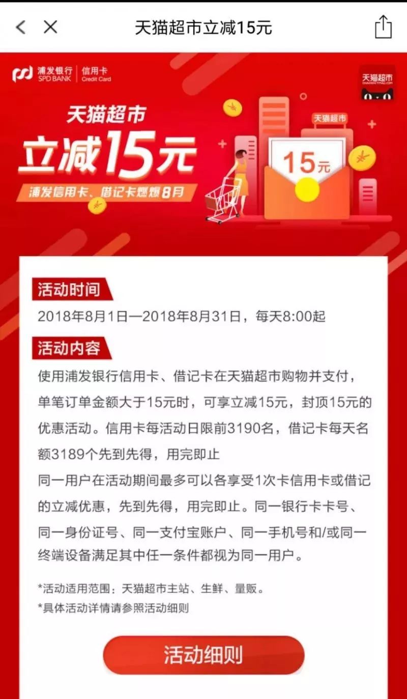 什么是信用卡快捷支付功能_支付宝信用卡开通快捷_如何开通信用卡快捷支付