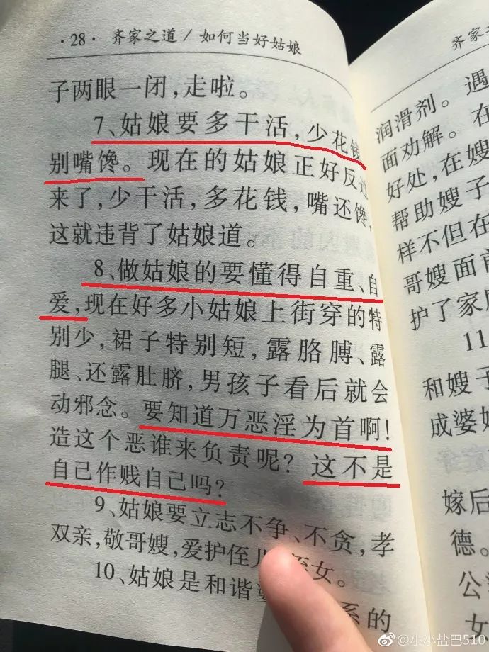 都2018年了,还管这些叫"传统文化"?