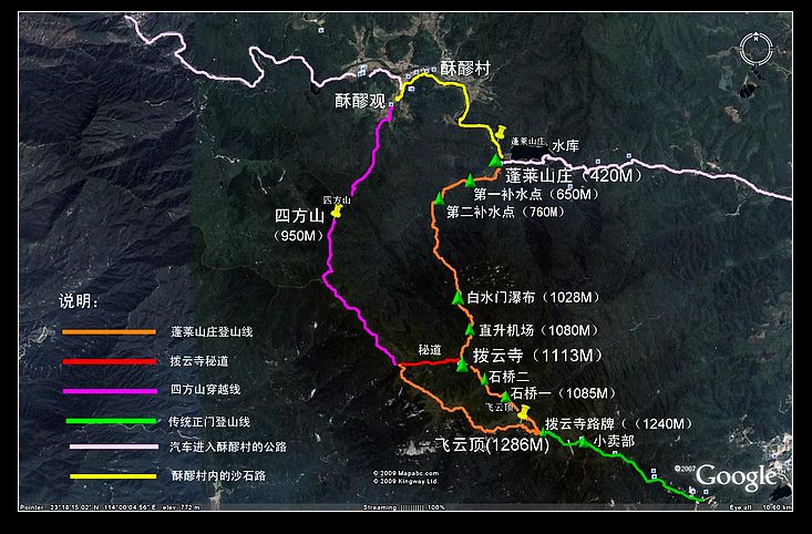 广东四大名山—惠州罗浮山飞云顶观云海 四方山穿越