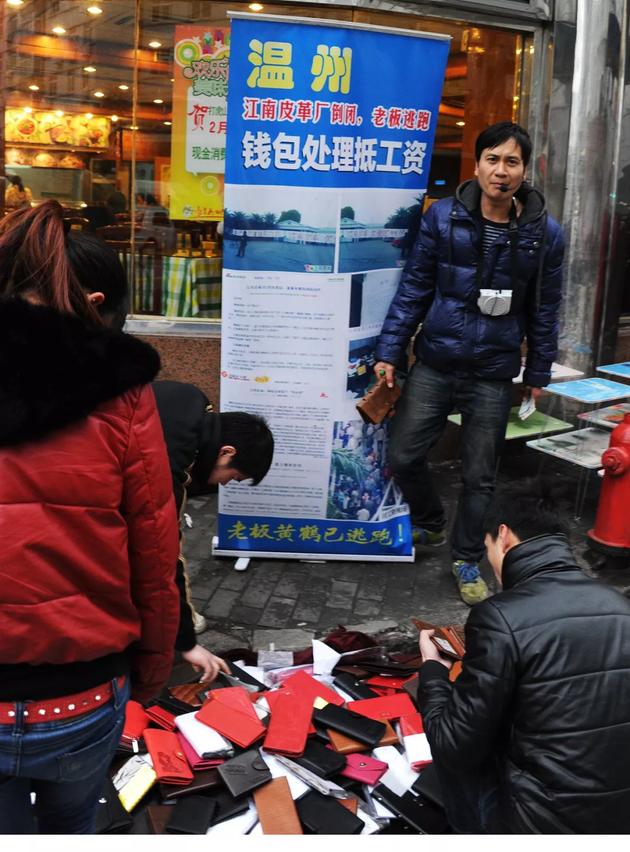 浙江温州江南皮革厂倒闭尾声生活要么续写要么翻篇