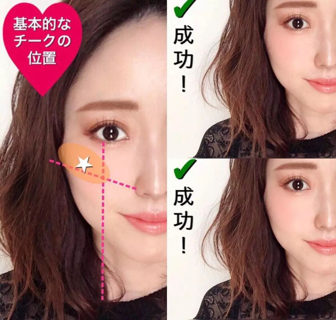 腮红画法都在这!拯救你的圆脸方脸肉肉脸!