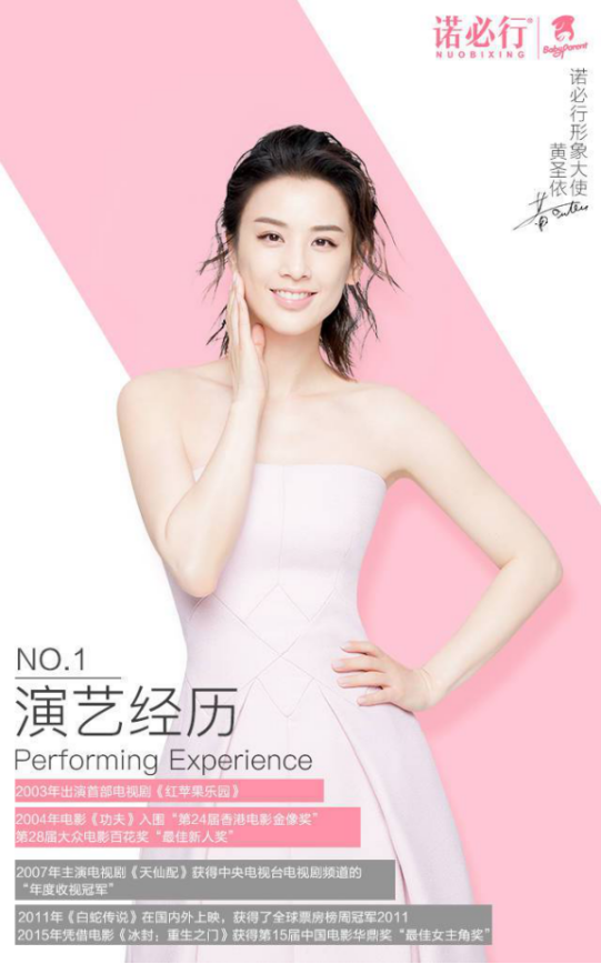 黄圣依化妆品广告图片