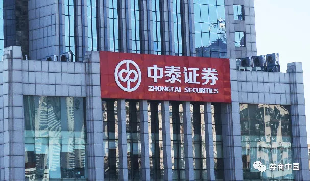 中泰证券:“七个一“工程,确保扶贫攻坚落实落地_凤凰网财经_凤凰网