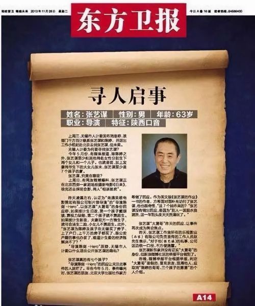 年过半百生了仨娃的张艺谋为何成了模范