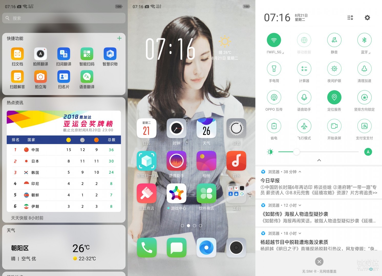 oppo用的什么系统(oppo手机更新系统好不好)