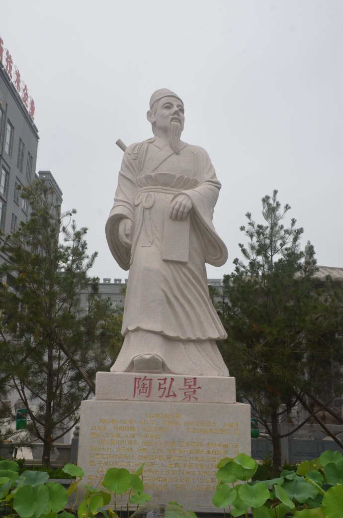 东阿百年堂阿胶文化苑——名医像(一)