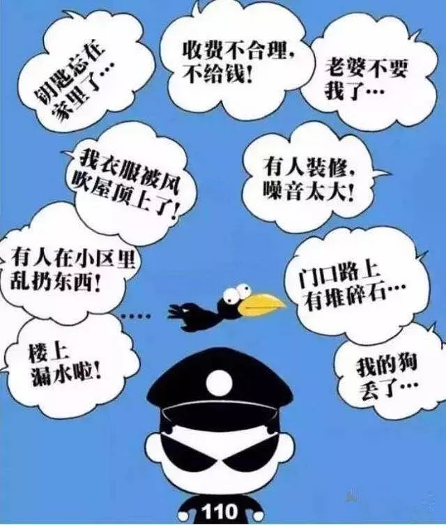 北京报警短信怎么发不出去 北京报警短信怎么发不出去