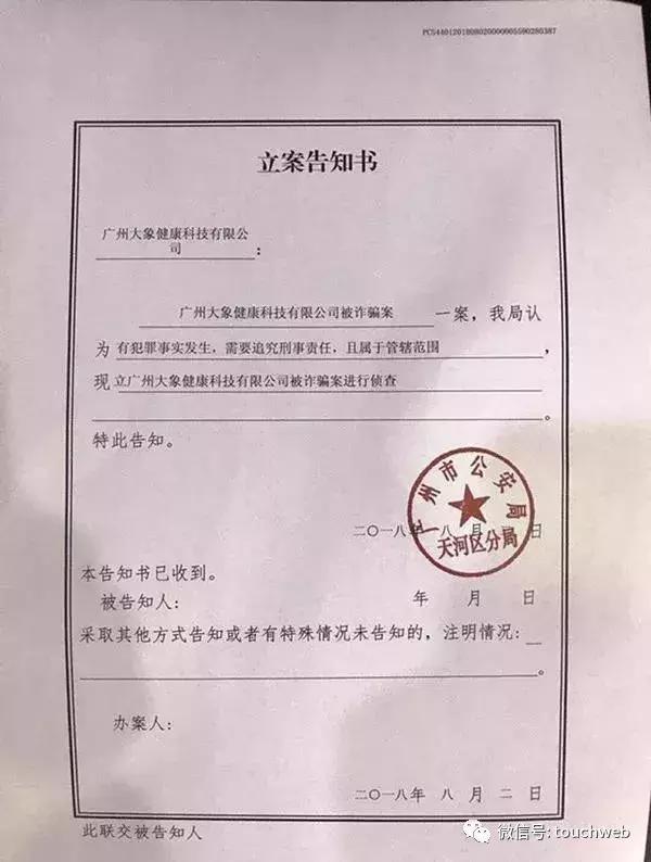 健康猫9名犯罪嫌疑人被抓背后:体育圈韭菜收割者套路深