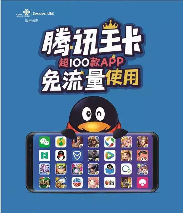 腾讯大王卡遇真正对手