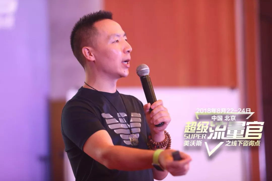 美沃斯首届"超级流量官"举办 干货分享场面火爆