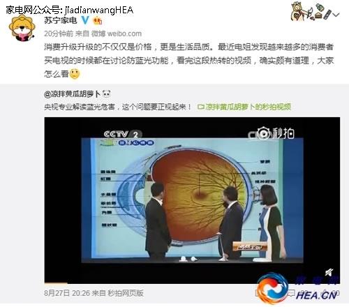 老旧家电危害触目惊心 苏宁砸下50亿为你换新