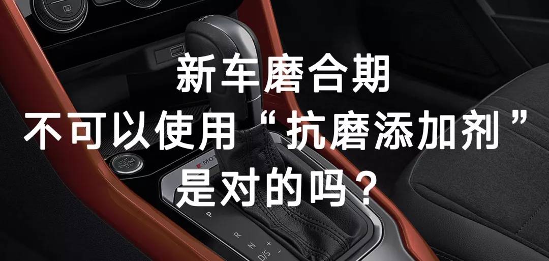 涨姿势,关于新车磨合的问题解读_凤凰网汽车_凤凰网