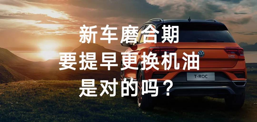 涨姿势,关于新车磨合的问题解读_凤凰网汽车_凤凰网