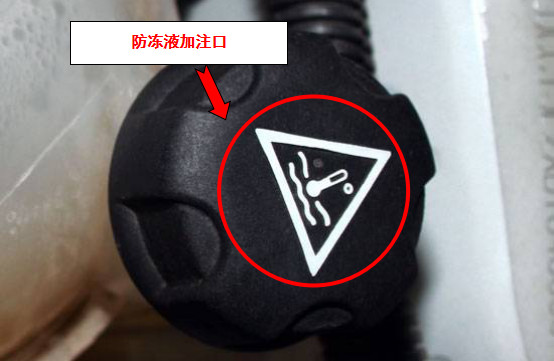 防冻液加注口打开凤凰新闻,查看更多高清图片