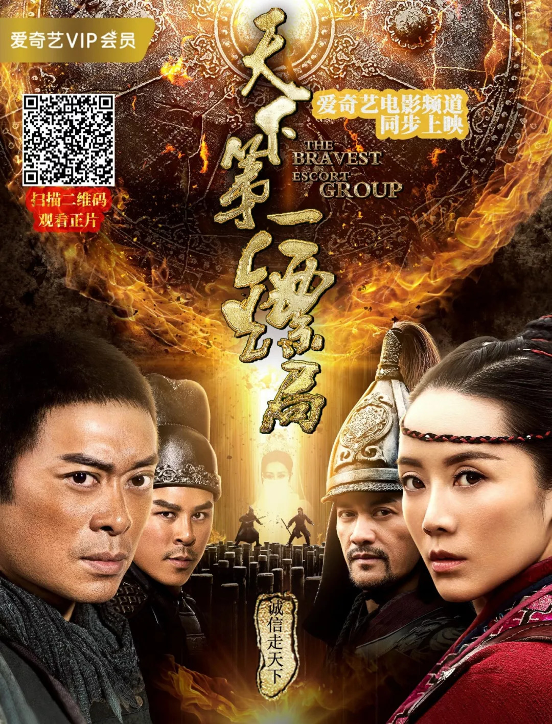 陶雪华挥毫泼墨彰显天下第一镖局硬派江湖