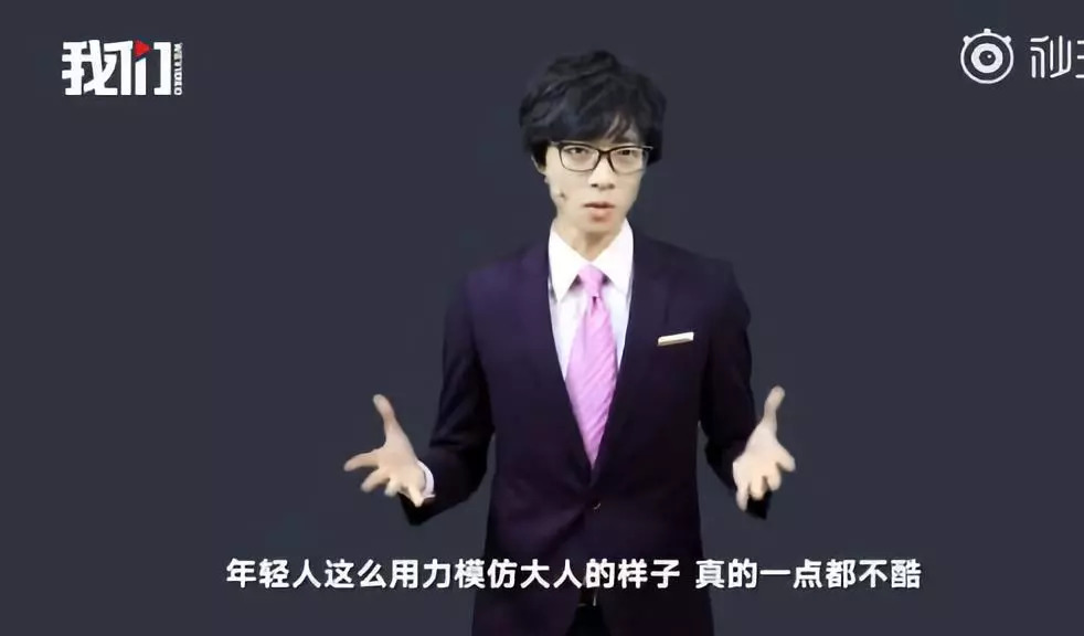 完全是模仿了大人的样子,不仅不酷,这种假正经简直是用力过度.