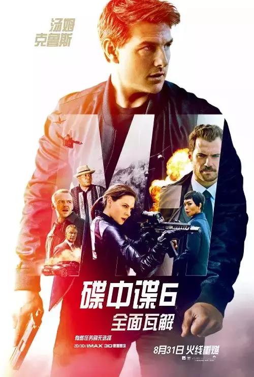 《碟中谍》史上最佳？看完这篇稿子你才知道_凤凰网
