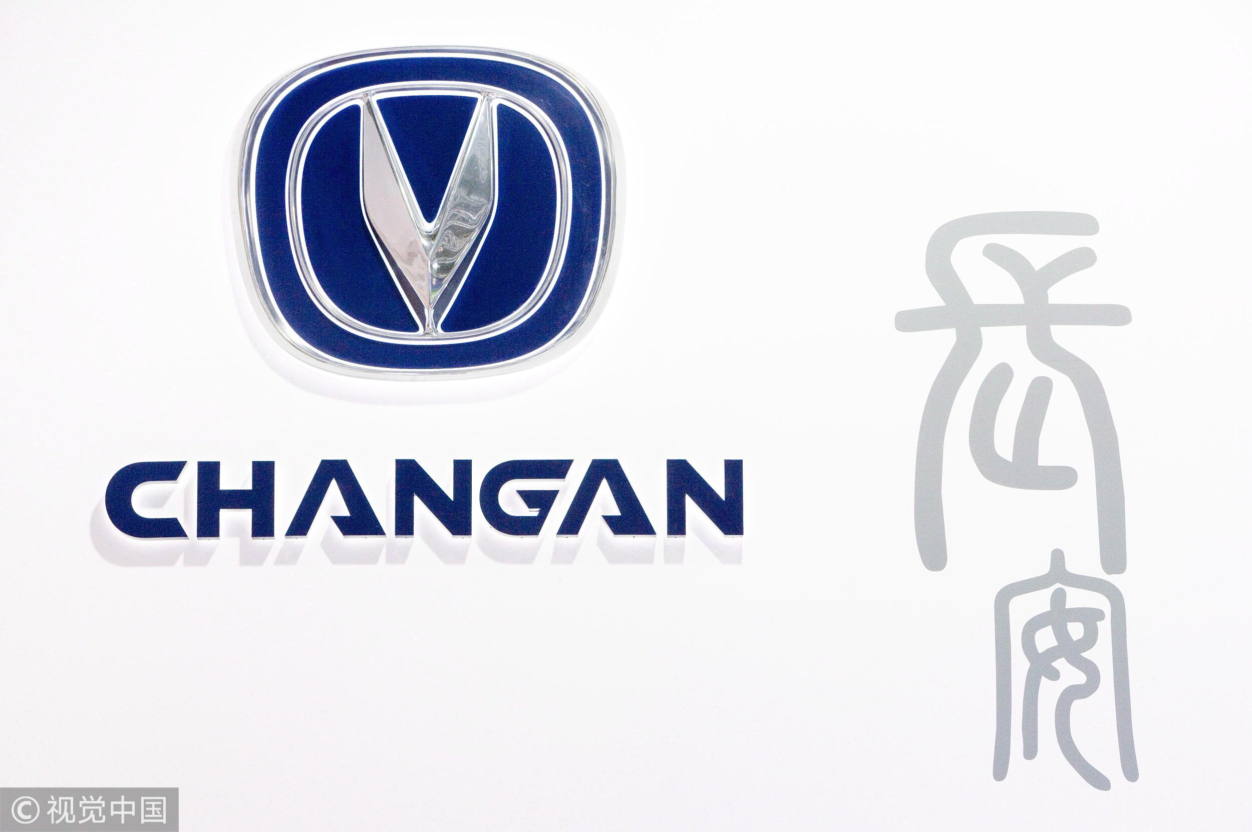 长安汽车扩大出行服务:年内投放1万辆运营车,2020年至5万辆