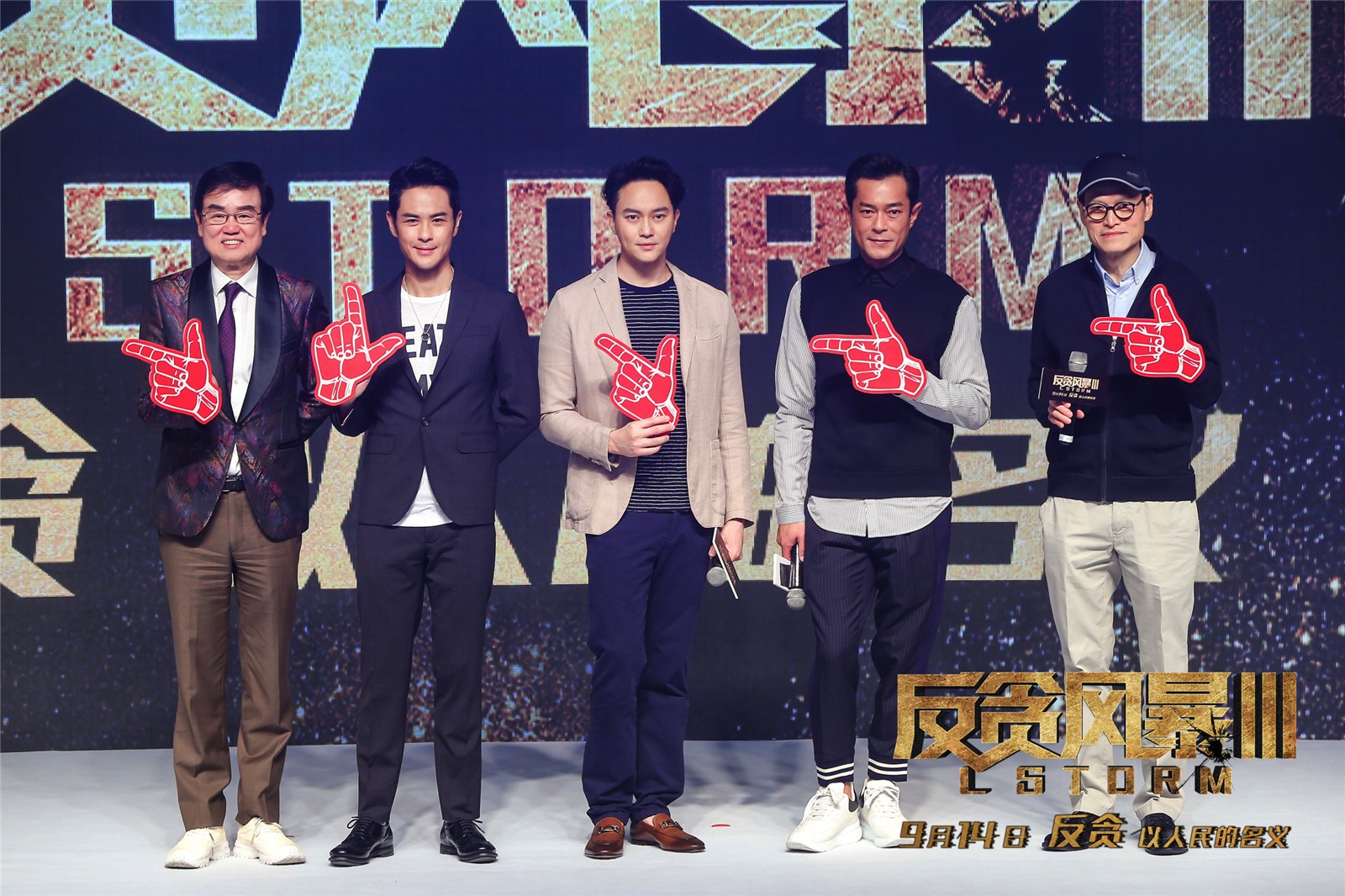 监制黄百鸣,导演林德禄以及主演古天乐,张智霖,郑嘉颖,邓丽欣,谭耀文