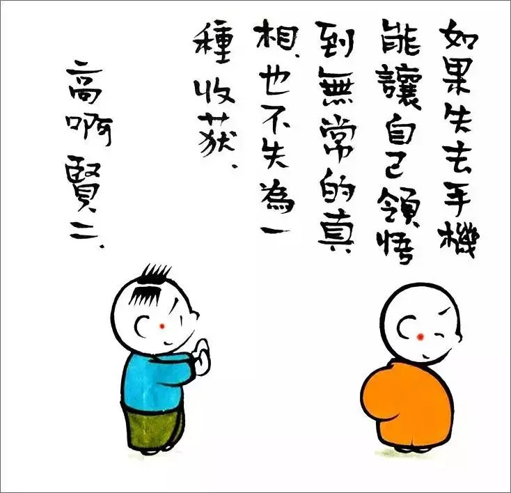 师父,人生是受委屈的一生对吗