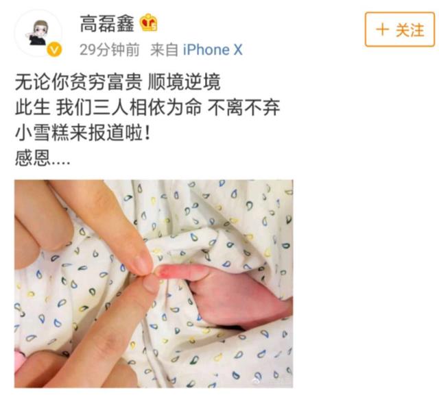 薛之谦晒一家三口手指照宣布宝宝出生,幸福满满!