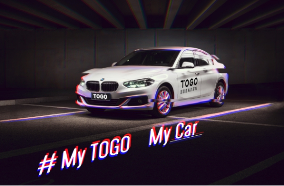 上百家资本抢夺共享汽车togo途歌市场呼吁规则制定者