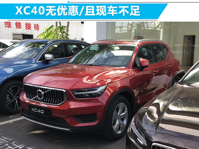 網友本想買沃爾沃xc40結果買了xc60還省了3萬