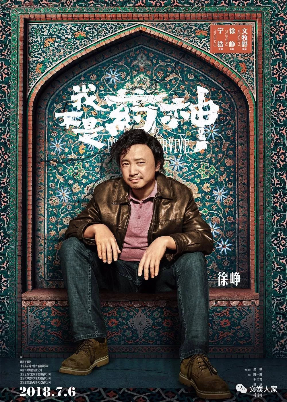 猫眼娱乐ipo:票务老大的中场战事