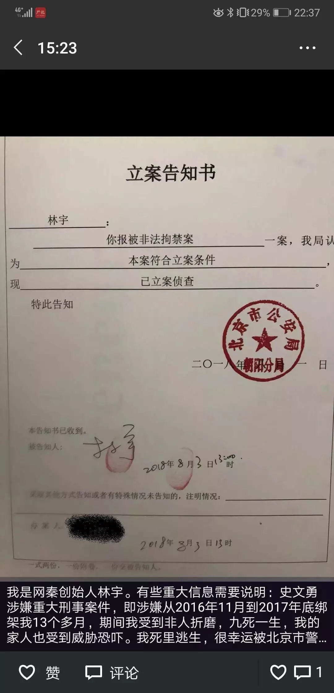 百度称将对网友损失不设上限"全额"先行保障;李飞飞离职谷歌;网秦创始